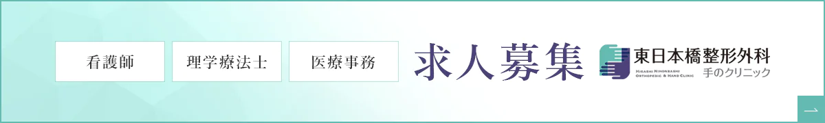 看護師 理学療法士 医療事務 求人情報