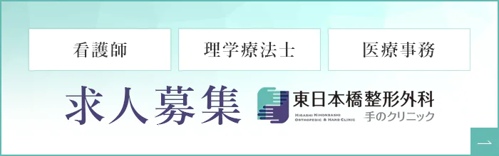 看護師 理学療法士 医療事務 求人情報